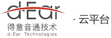 得意音通技術(shù)云平臺
