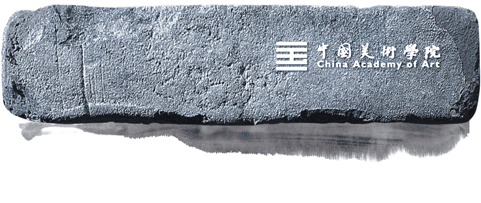 中國美術學院