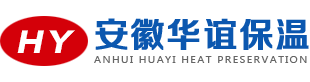 安徽巖棉板_合肥擠塑板_玻璃棉管（板）_石墨聚苯板_合肥華誼保溫材料廠家批發(fā)