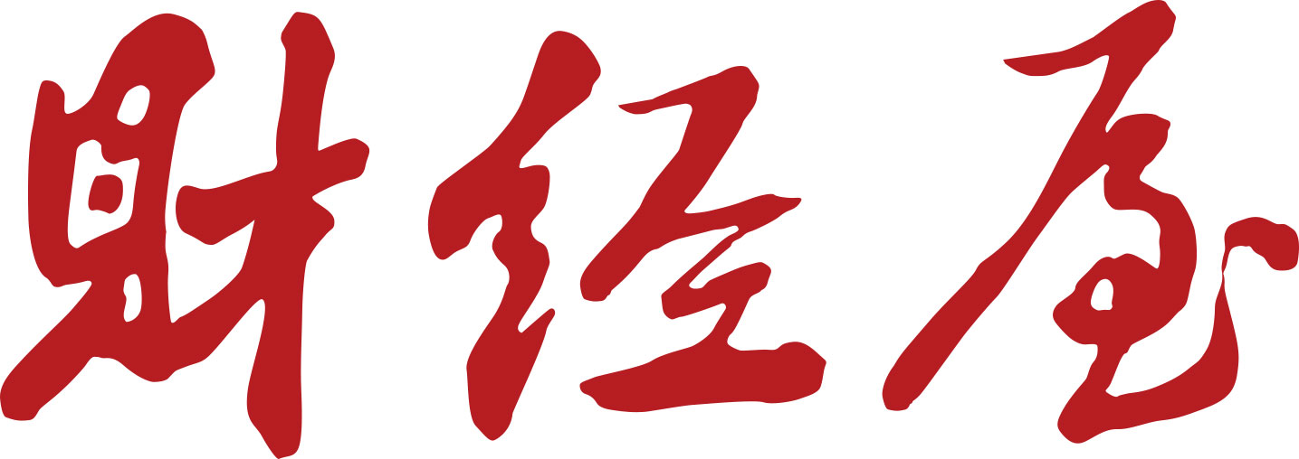 財經屋:財經新聞_股票行情_外匯_期貨_數據_理財_商業_消費_房產_汽車_熱點聚焦