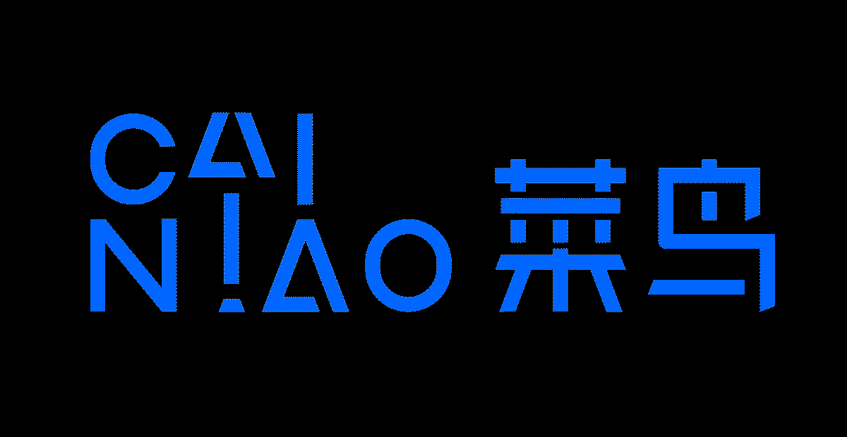 菜鳥集團-電商物流行業的全球領導者