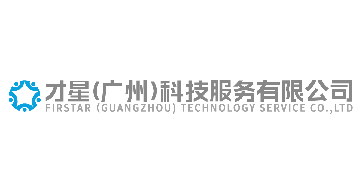 才星科技 | 人力資源數(shù)字化