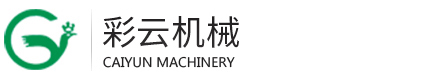 無錫市彩云機械設備有限公司
