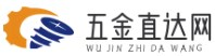 五金直達(dá)網(wǎng)|五金件-五金加工-門(mén)窗五金-五金電器
