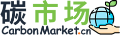 碳市場(chǎng) - CarbonMarket.cn - 全球碳價(jià) 一手掌握