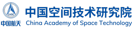 中國空間技術研究院