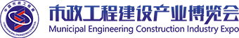 蘇州市政工程建設(shè)博覽會(huì)|2025智慧城市,環(huán)衛(wèi)裝備,市政設(shè)施展覽會(huì)