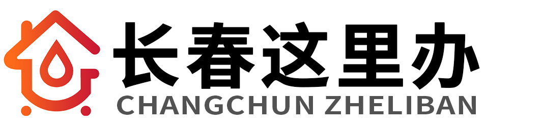 這里辦