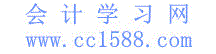 會(huì)計(jì)學(xué)習(xí)網(wǎng)_中信會(huì)計(jì)網(wǎng)-CPA創(chuàng)辦的專業(yè)會(huì)計(jì)考試網(wǎng)站！提供初級(jí)/中級(jí)會(huì)計(jì)職稱考試報(bào)名/會(huì)計(jì)職稱試題真題/CPA考試/注會(huì)試題/注會(huì)考試報(bào)名/注稅真題/會(huì)計(jì)網(wǎng)校合作伙伴
