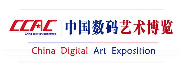 網站首頁-中國數碼藝術博覽