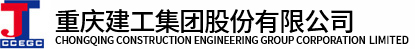 重慶建工集團股份有限公司