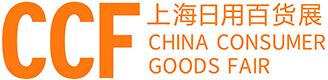 CCF上海日用百貨博覽會官網(wǎng) |2025上海百貨展|上海新國際博覽中心