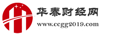 華泰財經網
