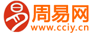 周易預測網,免費算命網,生辰八字,寶寶取名,生肖星座,周易六爻占卜,婚姻測算,在線起名打分_周易預測網