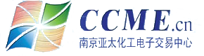 南京亞太化工電子交易中心有限公司
