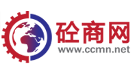 砼商網_混凝土機械網_混凝土設備配件平臺_提供及時混凝土設備資訊