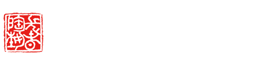 長春國際陶瓷藝術館