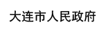 大連長(zhǎng)興島經(jīng)濟(jì)技術(shù)開發(fā)區(qū)