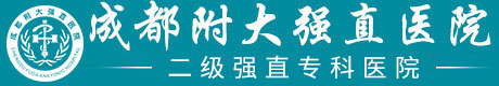 成都附大強直醫院_西南專業強直性脊柱炎醫院_成都品牌強直醫院