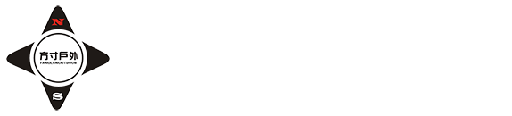 成都方寸戶外運(yùn)動(dòng)有限公司