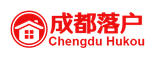 成都戶口網(wǎng)