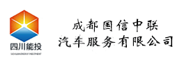 成都租車_成都租車公司價格多少錢一天_成都國信租車公司