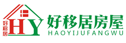 成都好移居集成房屋租賃有限公司