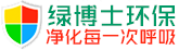 成都專業(yè)除甲醛_成都甲醛檢測機構(gòu)_新房幼兒園辦公室室內(nèi)去除甲醛公司-成都綠博士環(huán)保科技有限公司