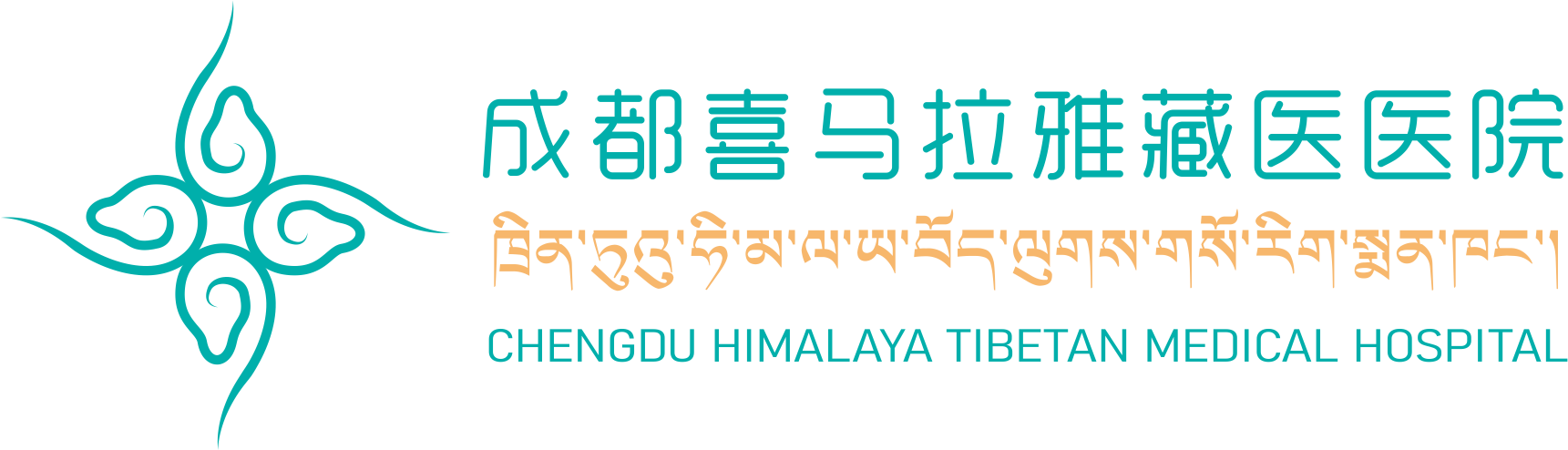成都喜馬拉雅藏醫醫院官網,成都喜馬拉雅藏醫院-省、市異地醫保定點單位_成都喜馬拉雅藏醫醫院官網