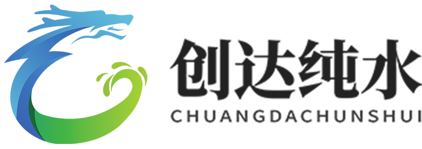 廣東創達水處理科技有限公司
