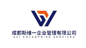成都斯維一企業管理有限公司