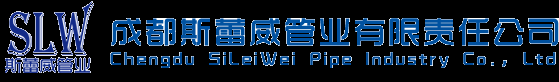 鋼制管件|三通|彎頭|大小頭|法蘭|異徑管|煨管|成都斯蕾威管業有限責任公司|西南四川專業批發零售