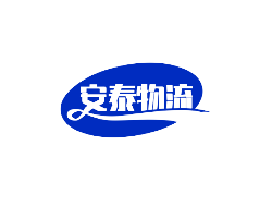 溫州貨運公司_優質物流供應商-安泰物流