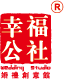成都婚慶公司價格-戶外草坪婚禮-求婚策劃-幸福公社婚慶