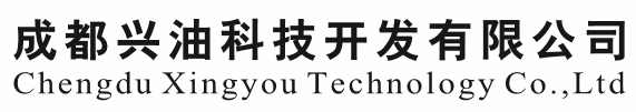 公司首頁 - 成都興油科技開發有限公司