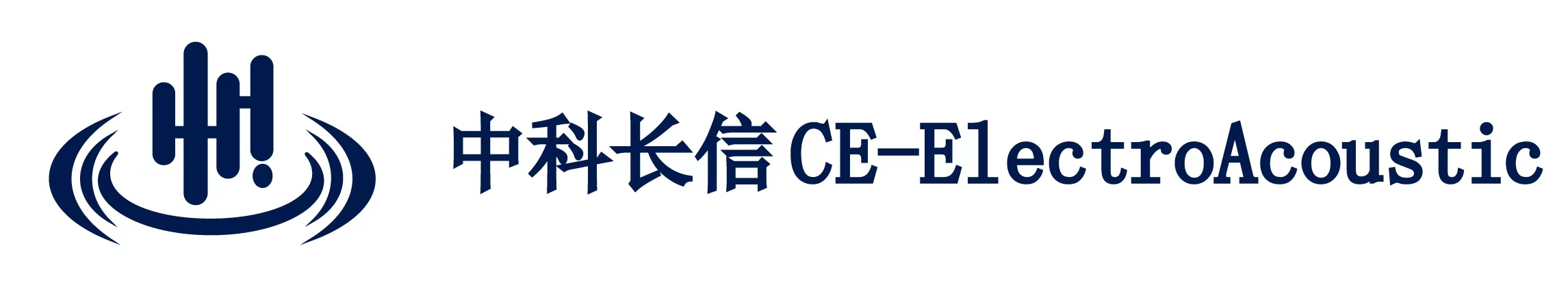 中科長信電聲