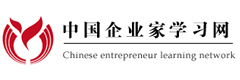 中國企業家學習網-企業管理培訓招生咨詢平臺