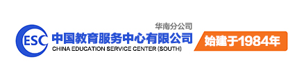 中國教育服務中心-國內首批獲得自費出國留學中介服務資格的機構