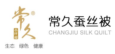 蠶絲被-結(jié)婚四件套-乳膠枕,床上用品-[常久],南通家紡品牌生產(chǎn)廠家,結(jié)婚禮物 -