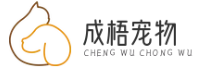 成梧寵物網(wǎng)-寵物價格-寵物零食-寵物醫(yī)生-寵物用品