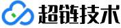 超鏈技術(shù)-數(shù)字化經(jīng)營(yíng)生意更簡(jiǎn)單,中小商家數(shù)字化運(yùn)營(yíng)解決方案提供商