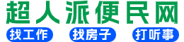 昆山小鹿便民網
