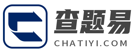 查題易 - 在線搜作業(yè)_作業(yè)查題小助手