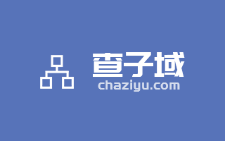子域名查詢 查子域名 查子站 子域名大全 二級域名查詢 查子域