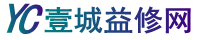 家電維修知識要點,電器維修基礎知識分享_壹城益修網(wǎng)-壹城益修網(wǎng)