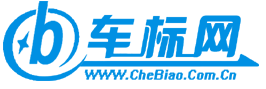 世界車標志大全及名字圖片 汽車品牌LOGO標志圖片欣賞 車標小站-車標大全網