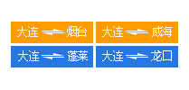大連到煙臺船票/大連到蓬萊船票時刻表-15653583433