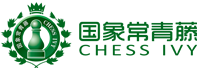 國象常青藤官網—常青藤計劃推廣中心重點品牌