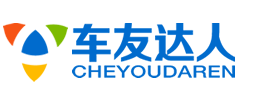 青島車友達人互聯網運營服務有限公司