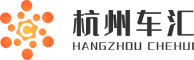 杭州車匯_杭州車匯官網_杭州車匯信息服務有限公司